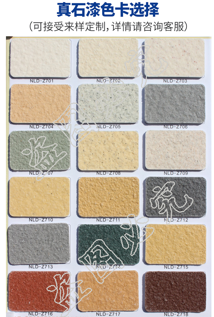 天然真石漆外墙防水仿砂岩石头岩片质感漆喷砂水性环保涂料75公斤定制