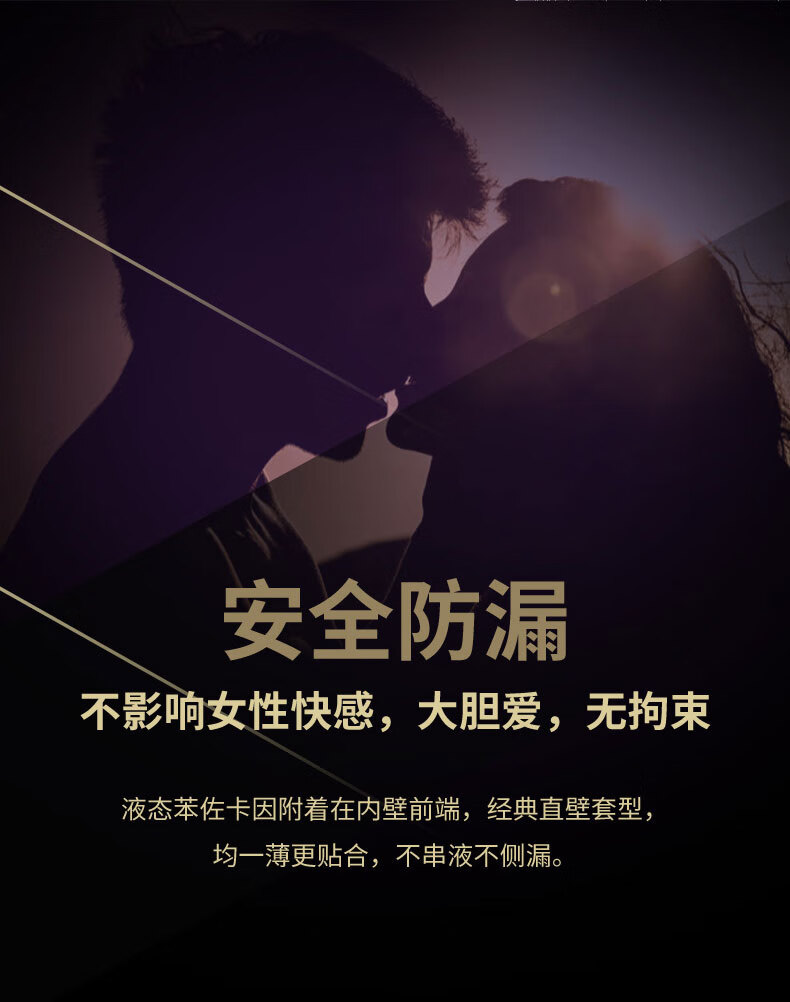 杰士邦超凡持久避孕套男用超薄安全套苯佐卡因延时套套带刺狼牙延缓