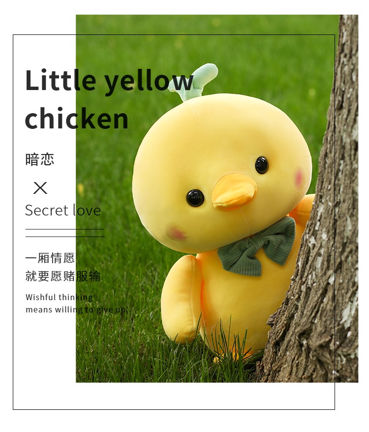 网红小黄鸡公仔小鸡仔布娃娃鸭子玩偶毛绒玩具生日礼物送女生朋友黄鸡