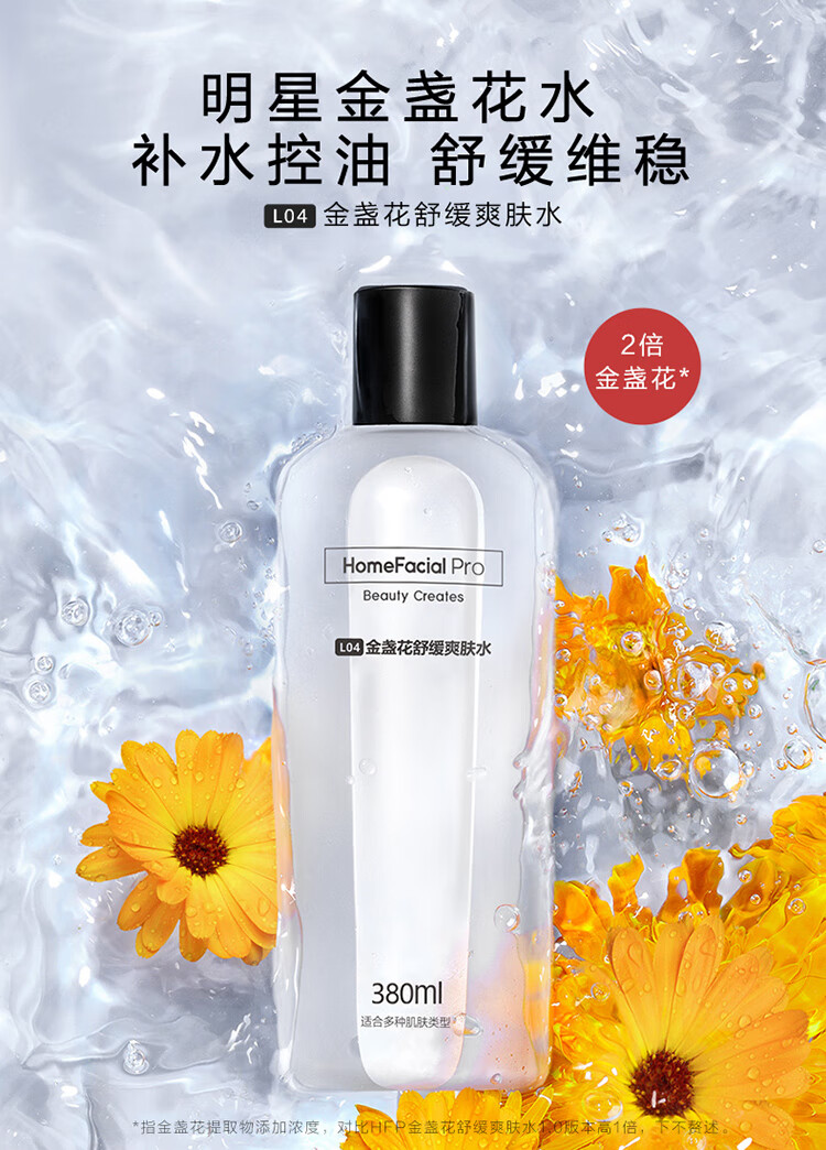 HomeFacialProVC红光水 HFP湿敷水爽肤水精华水补水女保湿男士护肤品礼物 VC红光水30ml中样
