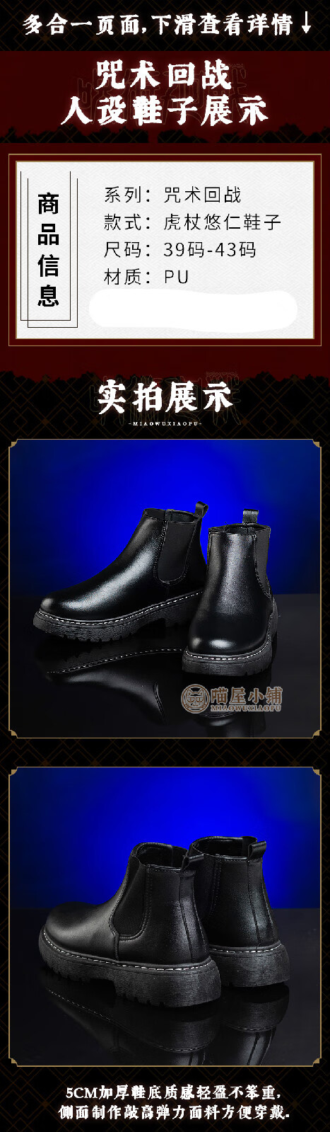 咒术回战cos五条悟虎杖悠仁伏黑惠狗卷棘鞋子cosplay道具鞋子五条悟