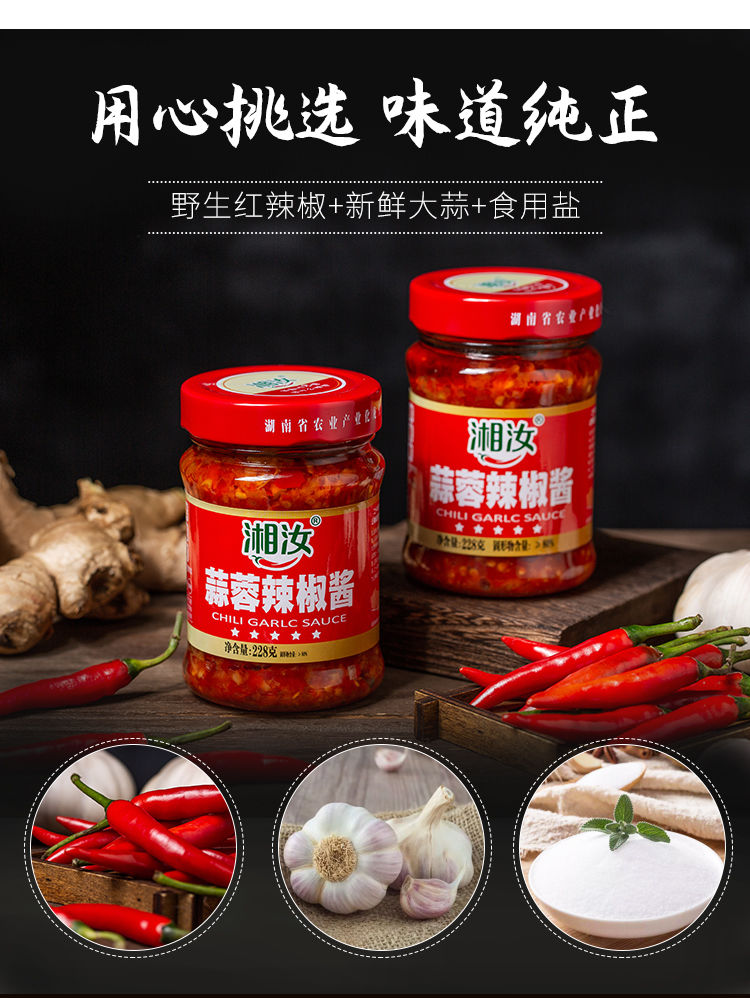 椒辣王之王下饭菜拌面酱剁椒酱调味料湖南特产228克蒜蓉辣椒酱1瓶中辣