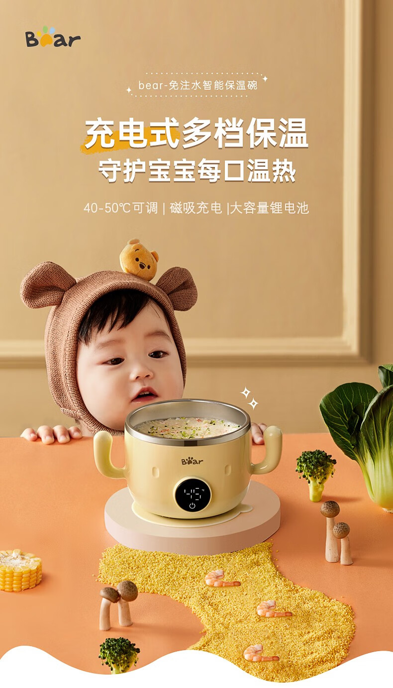 小熊bear婴儿童辅食碗保温充电宝宝恒温餐具加热碗智能外出316不锈钢