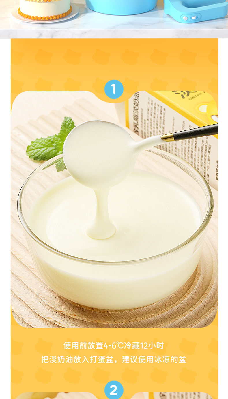 植脂鲜奶油面包冰淇淋蛋糕烘焙原料瓶装1kg 含乳脂淡奶油1kg*2盒