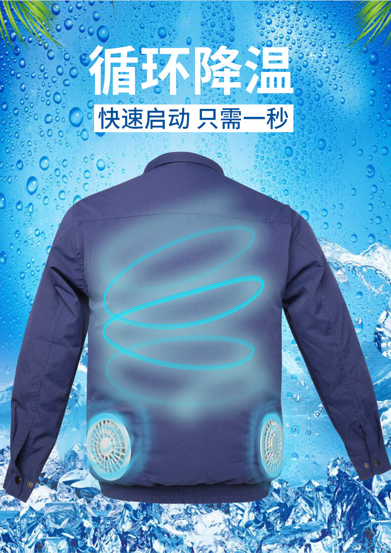 空调衣详情_03.jpg