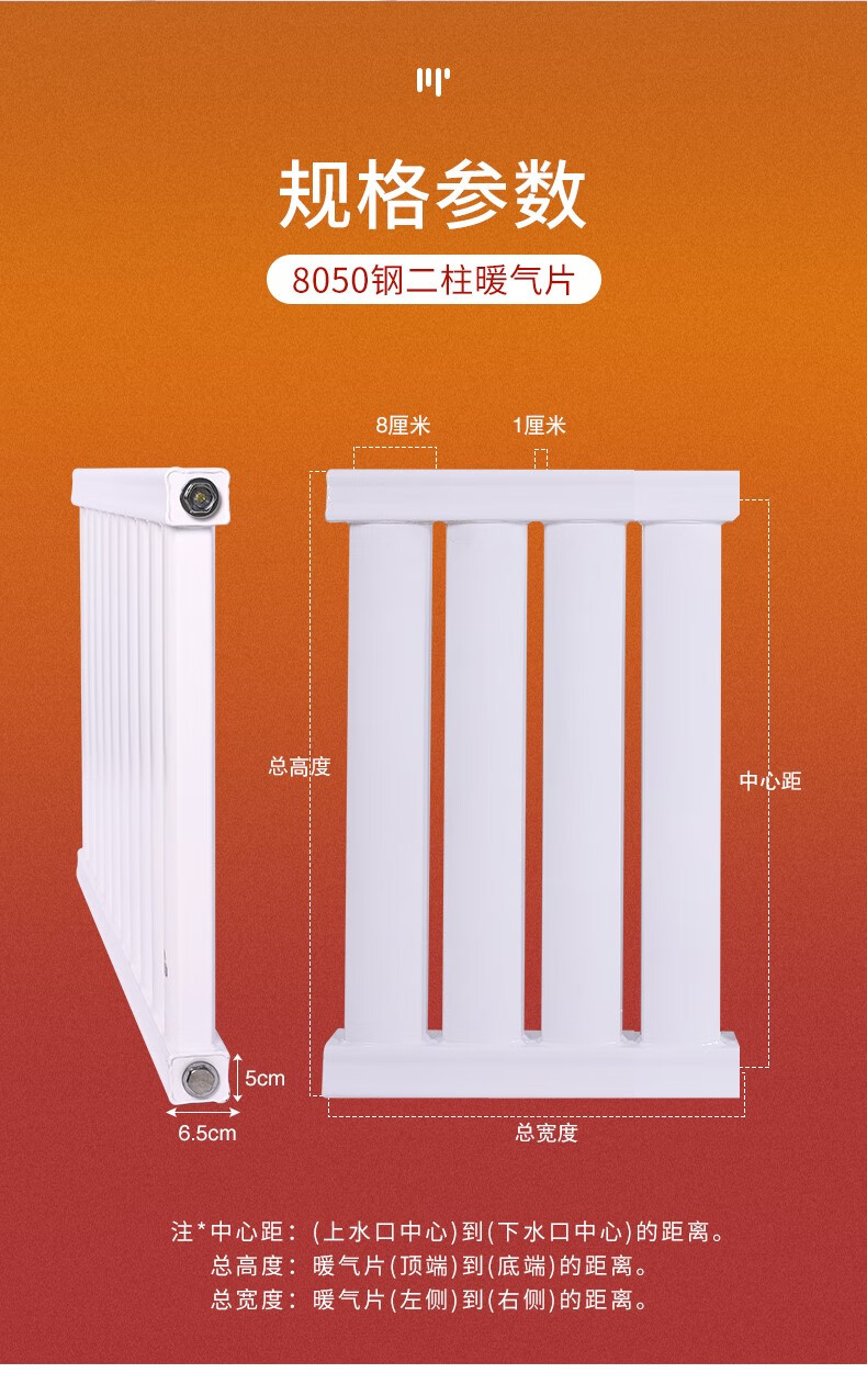 米 暖气片家用 水暖加厚散热片8050天然气工程片壁挂式立式钢制散热器