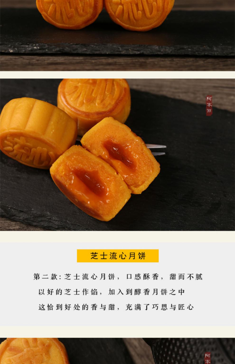 阿本丽流心月饼手工奶黄咖芝士雪媚娘美广式心蛋黄中秋不甜腻糕点 8枚