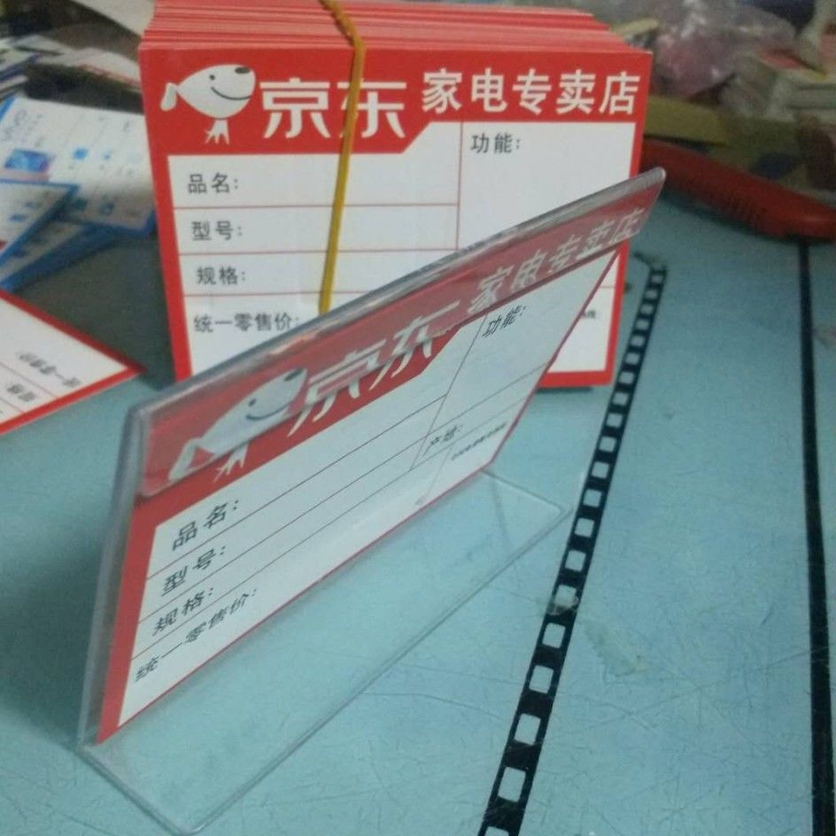 新京东家电标价签电器价格纸格力电器价格牌美的签海