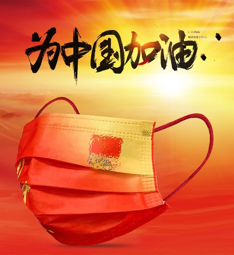 璞韵(puyun)中国红口罩创意国潮红色渐变三层防尘透气含熔喷布防护