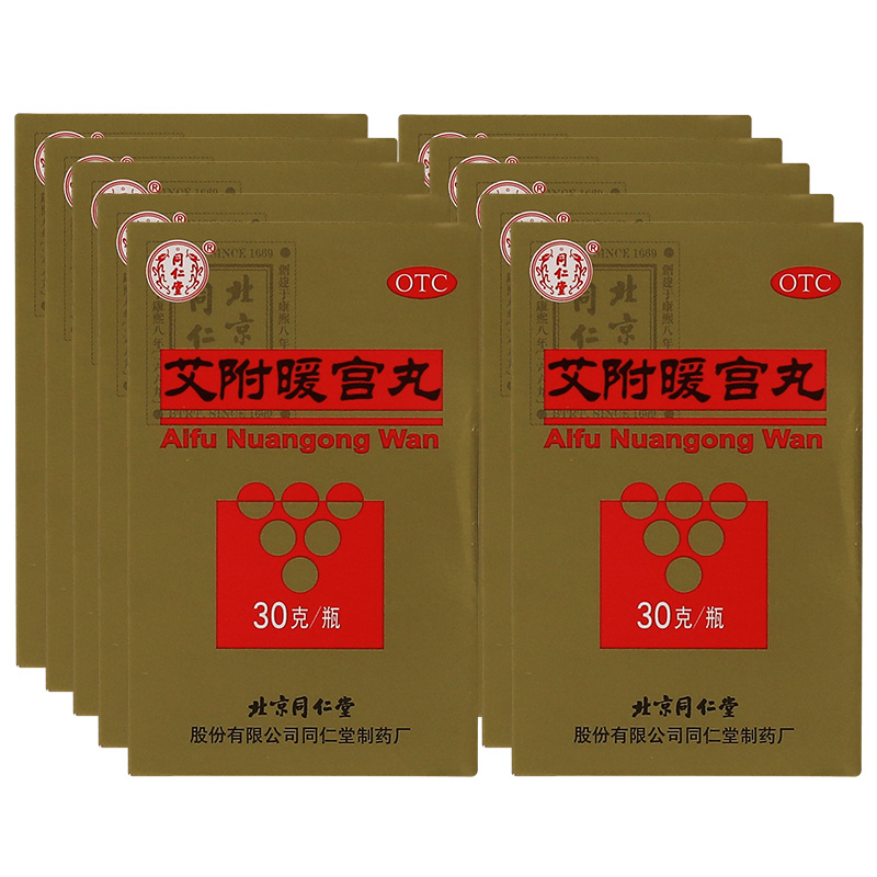 同仁堂 艾附暖宫丸 30g/瓶/盒 1盒装