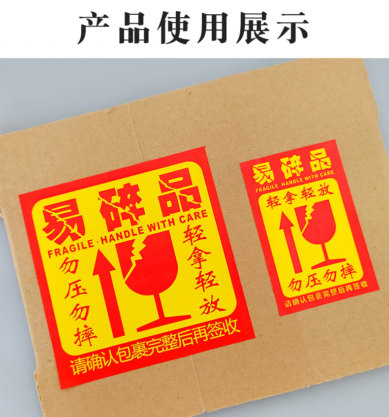 言溯 易碎品标签纸快递纸箱贴纸勿压勿摔不干胶轻拿轻放特惠口取纸防