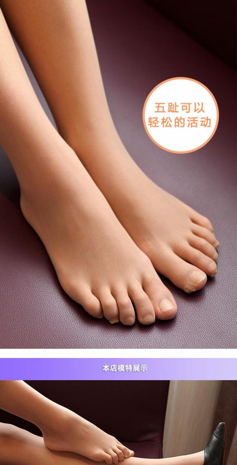 浪莎langsha新品五趾分趾袜超薄无缝隐形透气五指袜大码连裤袜性感