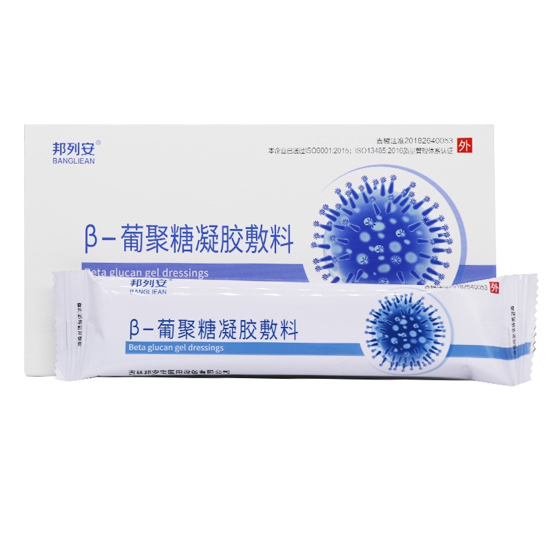 邦列安β葡聚糖液体敷料5支盒前列腺