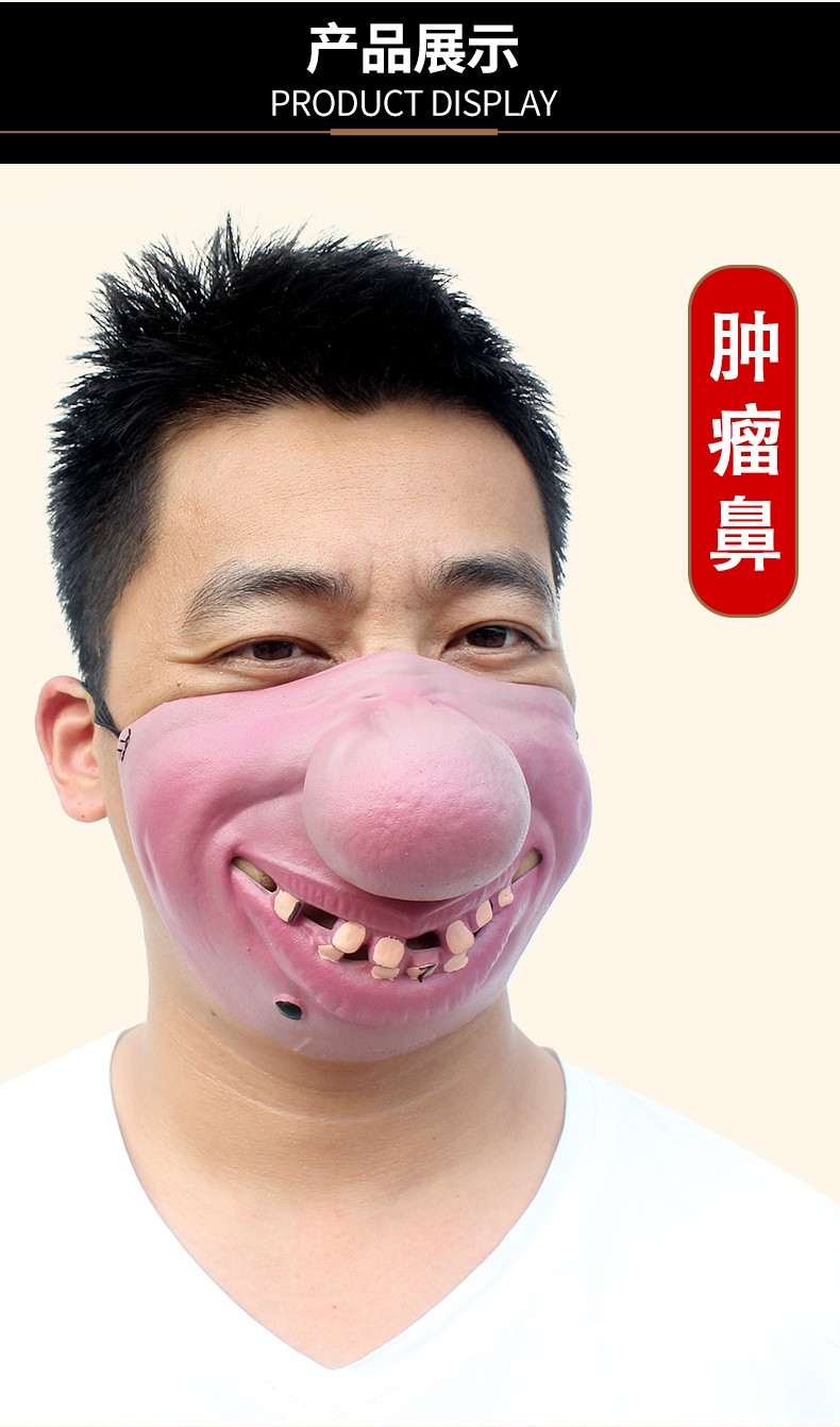 漫翔万圣节搞笑面具半脸网红搞怪乳胶头套猪鼻子面罩恶搞直播间道具猪