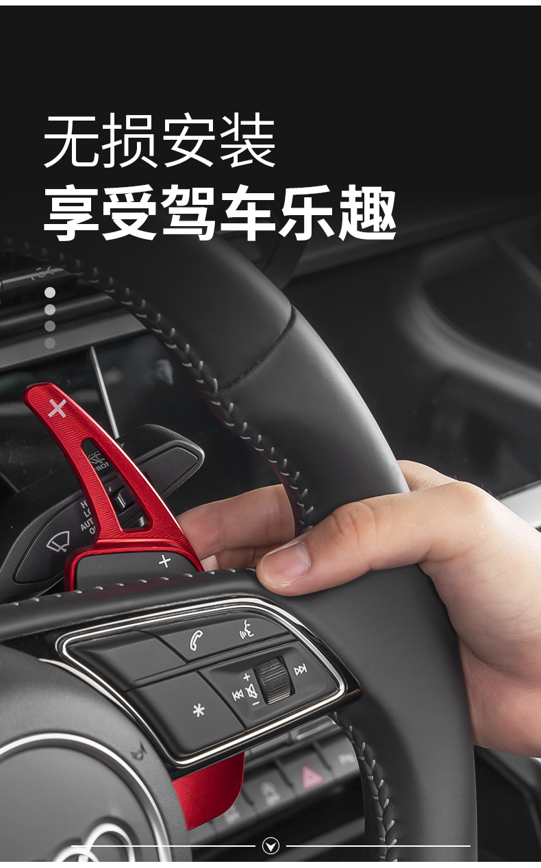 舒迈20192021款奥迪a3l方向盘换挡拨片a4la5a6l内饰改装车内用品1921