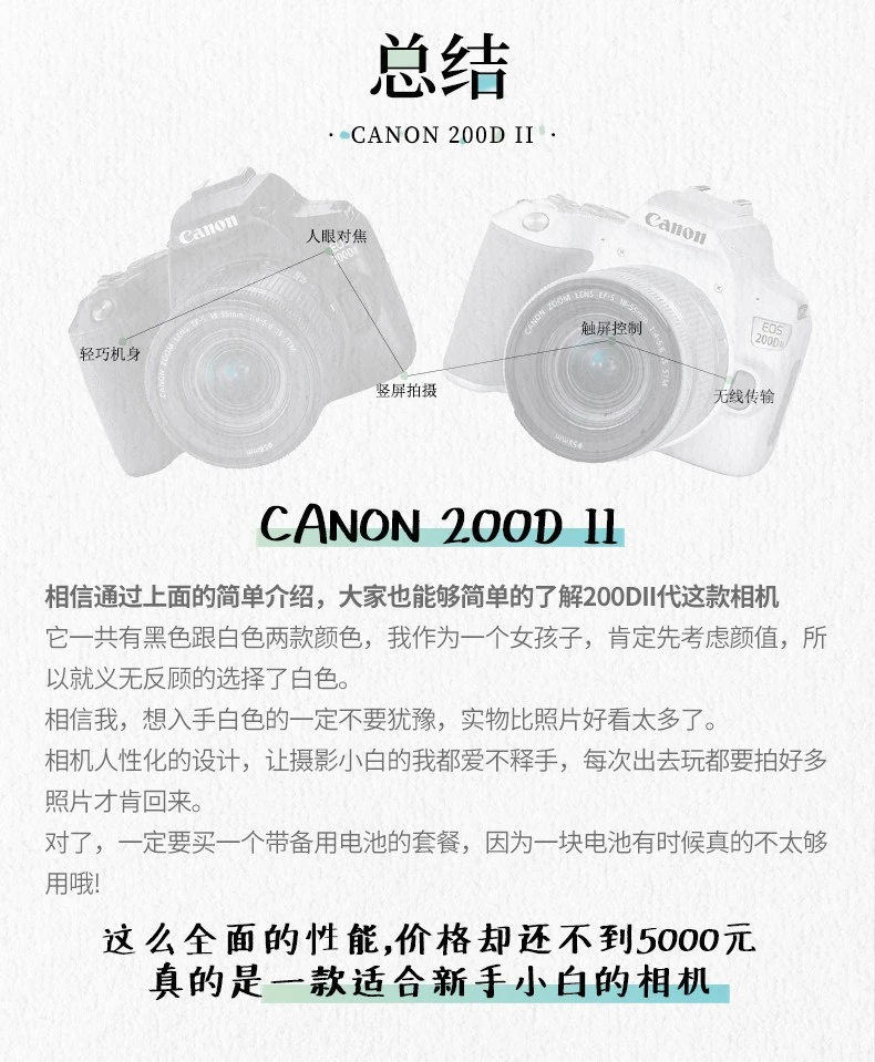 Canon CANON 200d second-generation entry-level SLR camera 200d2 generation vlog home mini digital camera 200D II white 18-55 sets of machine basic set one entry-level configuration and then send a 798 yuan spree Canon CANON 200d second-generation entry-level SLR camera 200d2 generation vlog home mini digital camera 200D II white 18-55 sets of machine basic set one entry-level configuration and then send a 798 yuan spree
