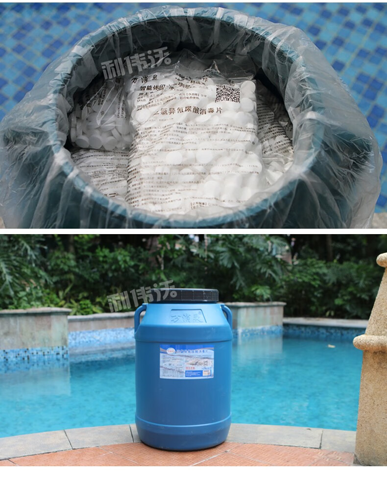 万消灵 泳池消毒片 水上乐园消毒剂 游泳池消毒药2g速溶片氯丸氯片
