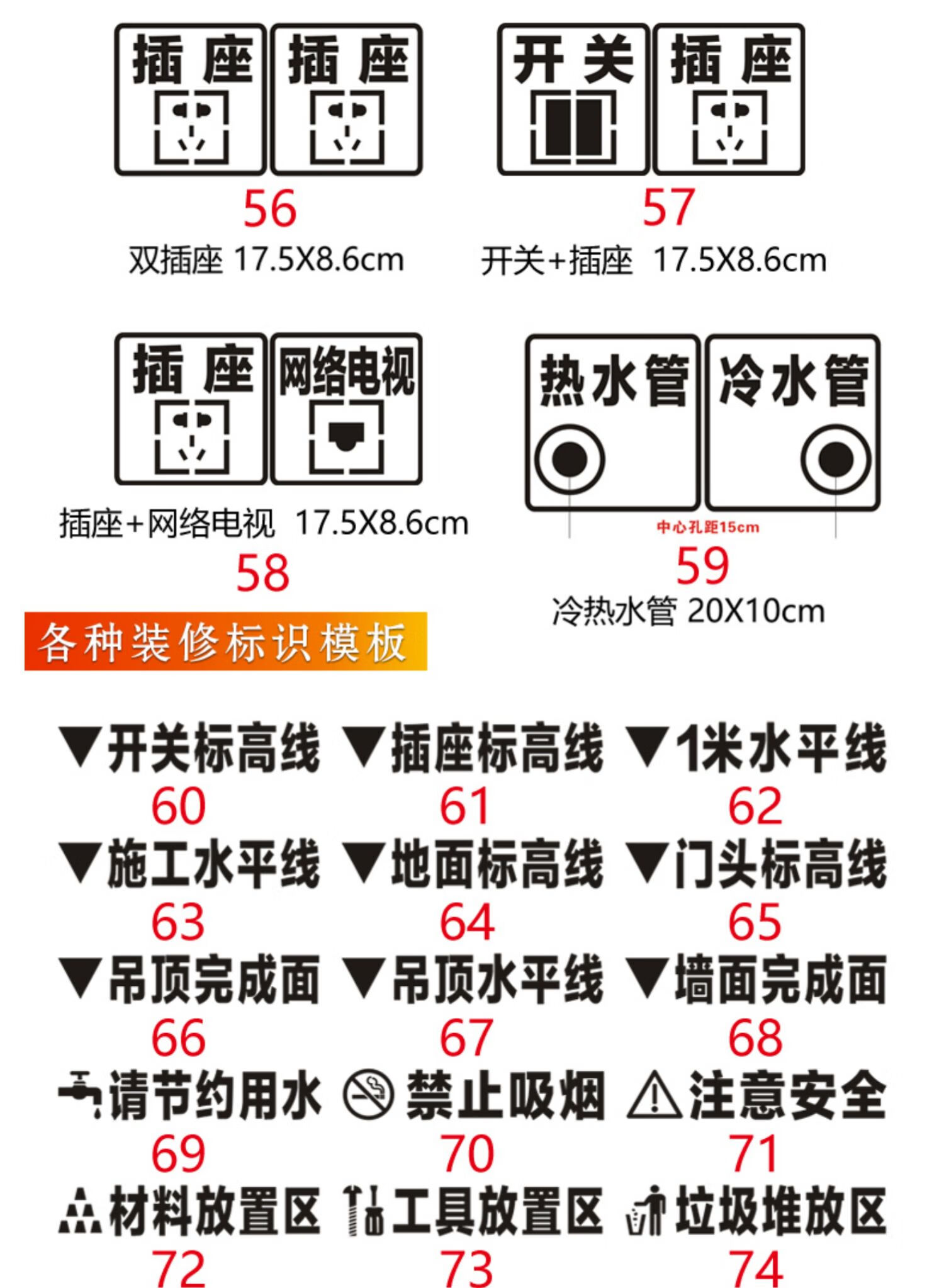 装修水电插座印章水电定位印章水电标识印章水电放样施工水平线标语底