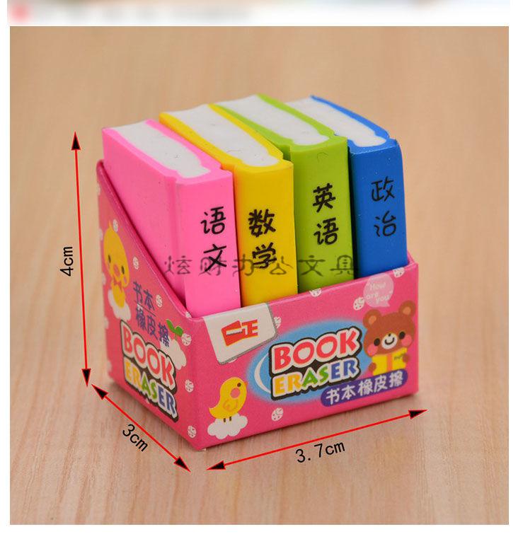创意书本橡皮擦可爱卡通彩色书本课本橡皮小学生文具奖品小号书本橡皮