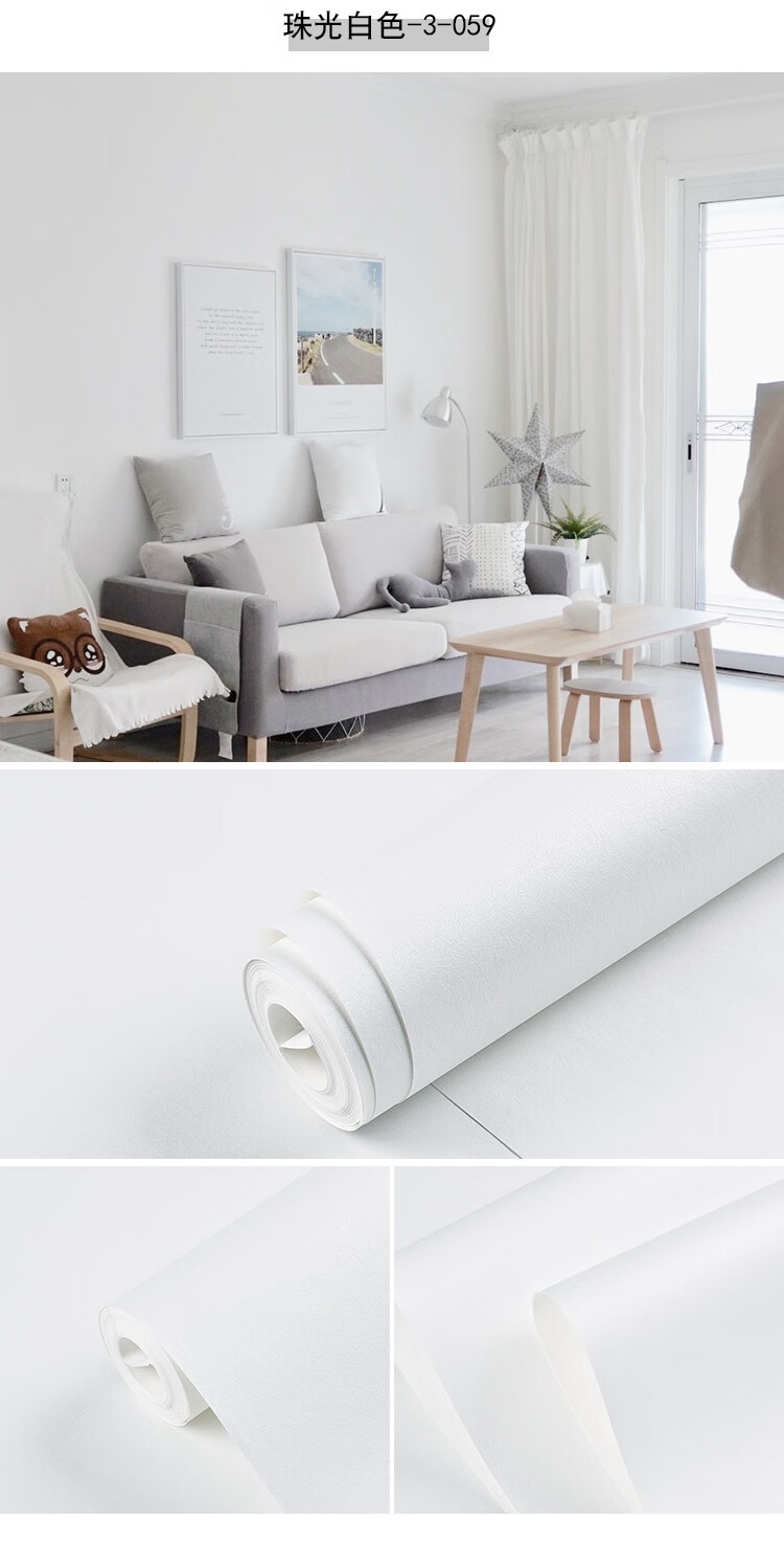 净面白色壁纸现代简约卧室客厅背景墙服装店珠光墙纸非自粘 白色110