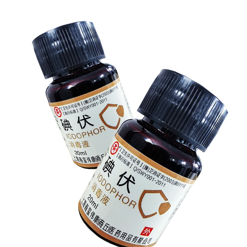 医用碘伏消毒液20ml新生婴儿脐带肚脐消毒护理碘酒碘酊无酒精升级版5