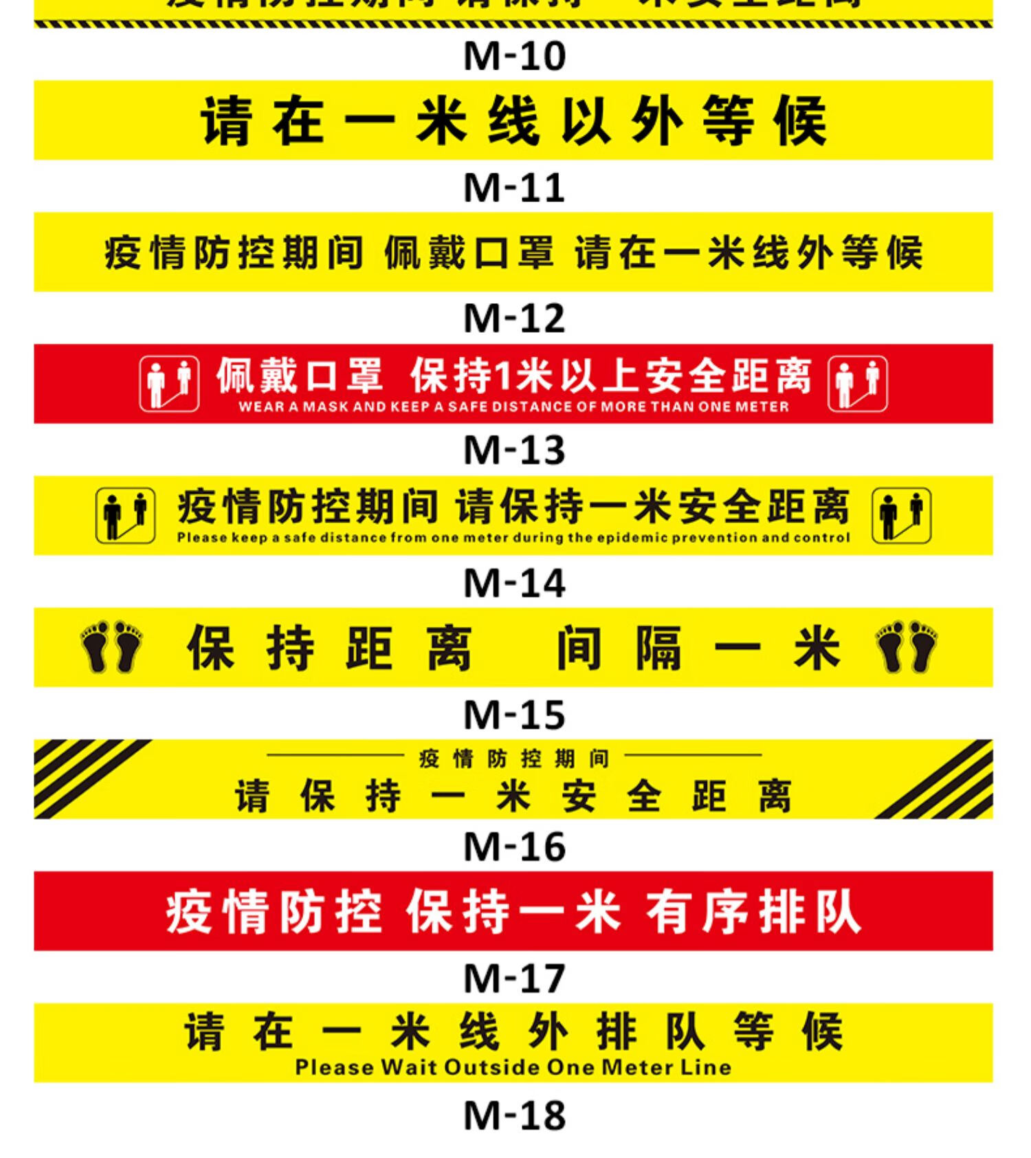 温妤 一米线地贴防疫标识贴纸疫情防控提示牌间隔一米请保持1米m安全