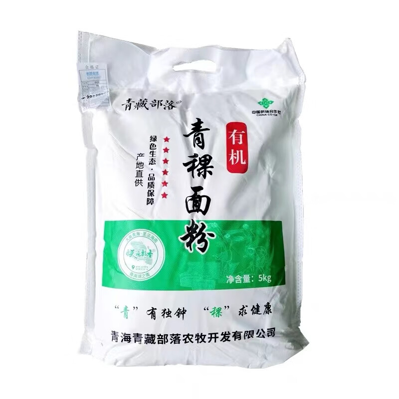茗老汉 有机青稞面粉青海100%纯青稞正宗杂粮五谷馍馍馒头青稞面 馒头