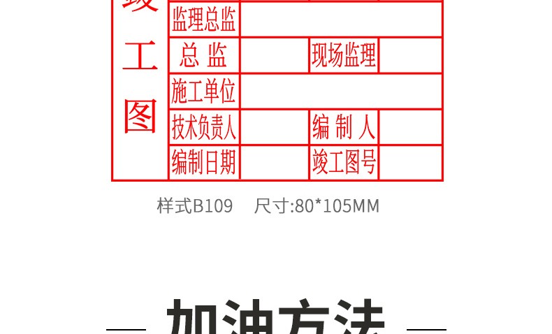 传印阁工程章验收质检图纸盖章竣工图印章定制自动出油名字姓名签名章
