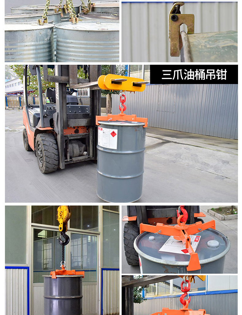 60防滑油桶夹油桶吊钳起重夹具叉车专用吊钩钩子吊具桶夹抓勾卸油桶