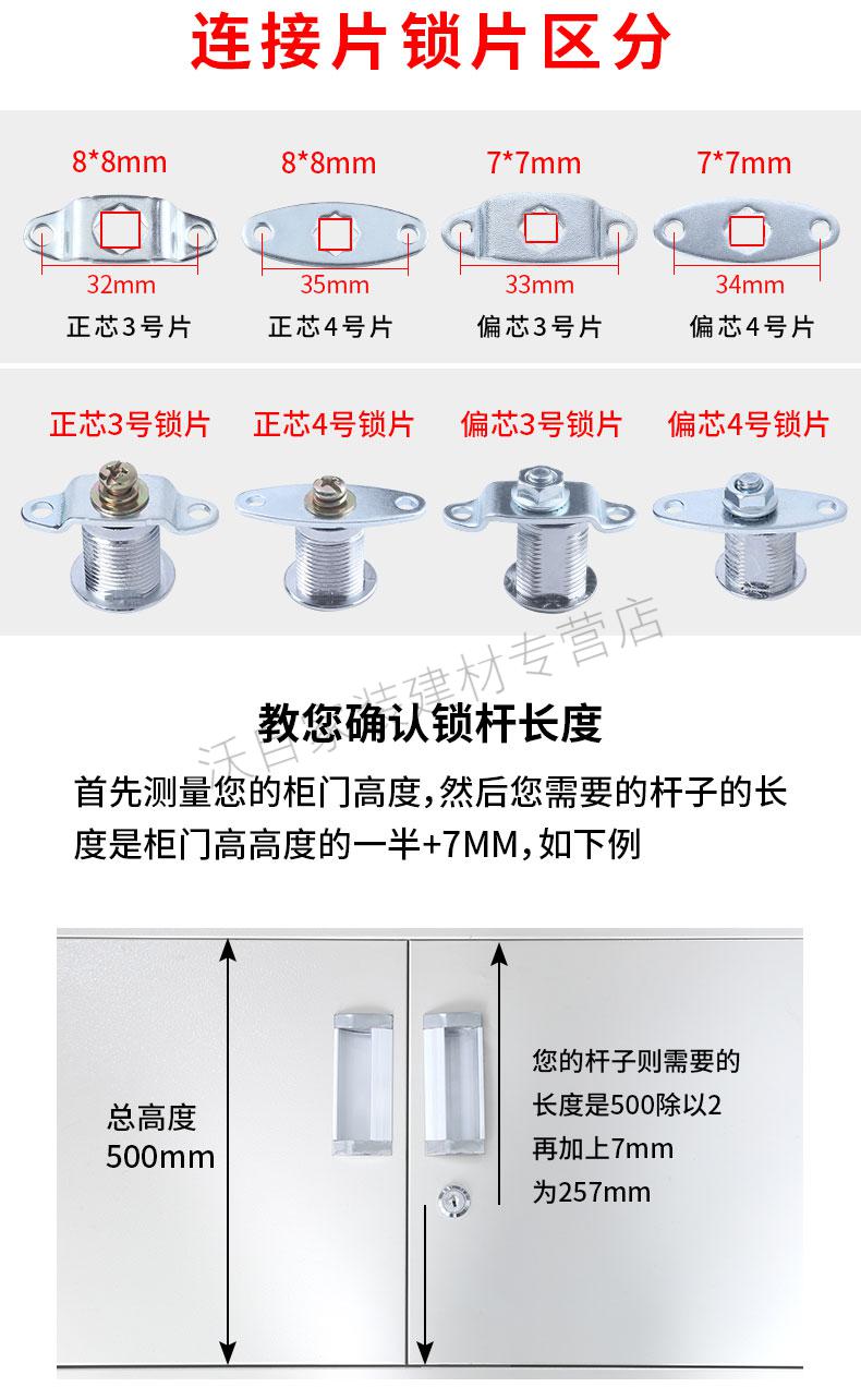 文件柜锁铁皮柜门锁天地锁上下连杆锁员工更衣柜锁芯档案柜信箱锁2根