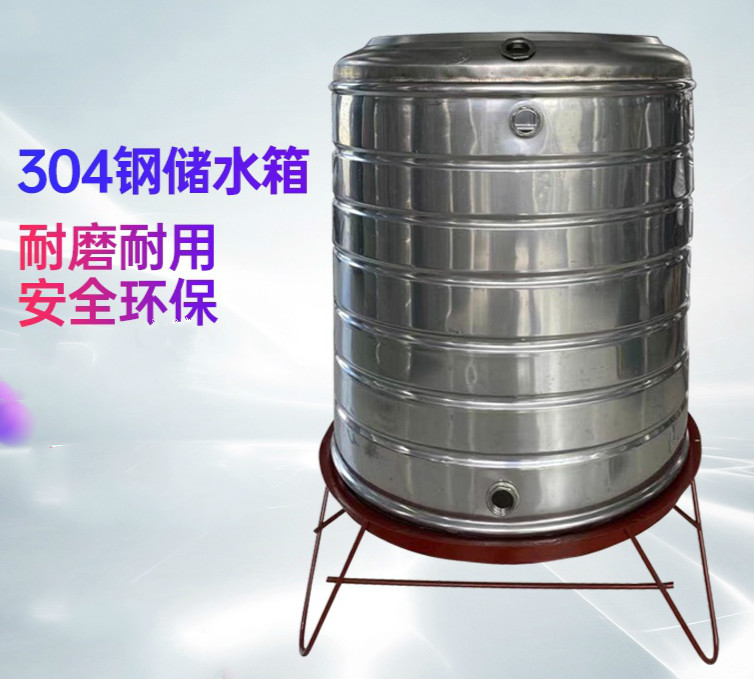 04不锈钢水箱加厚晾水桶酒罐家用楼顶太阳能水塔一吨储水桶圆形00斤