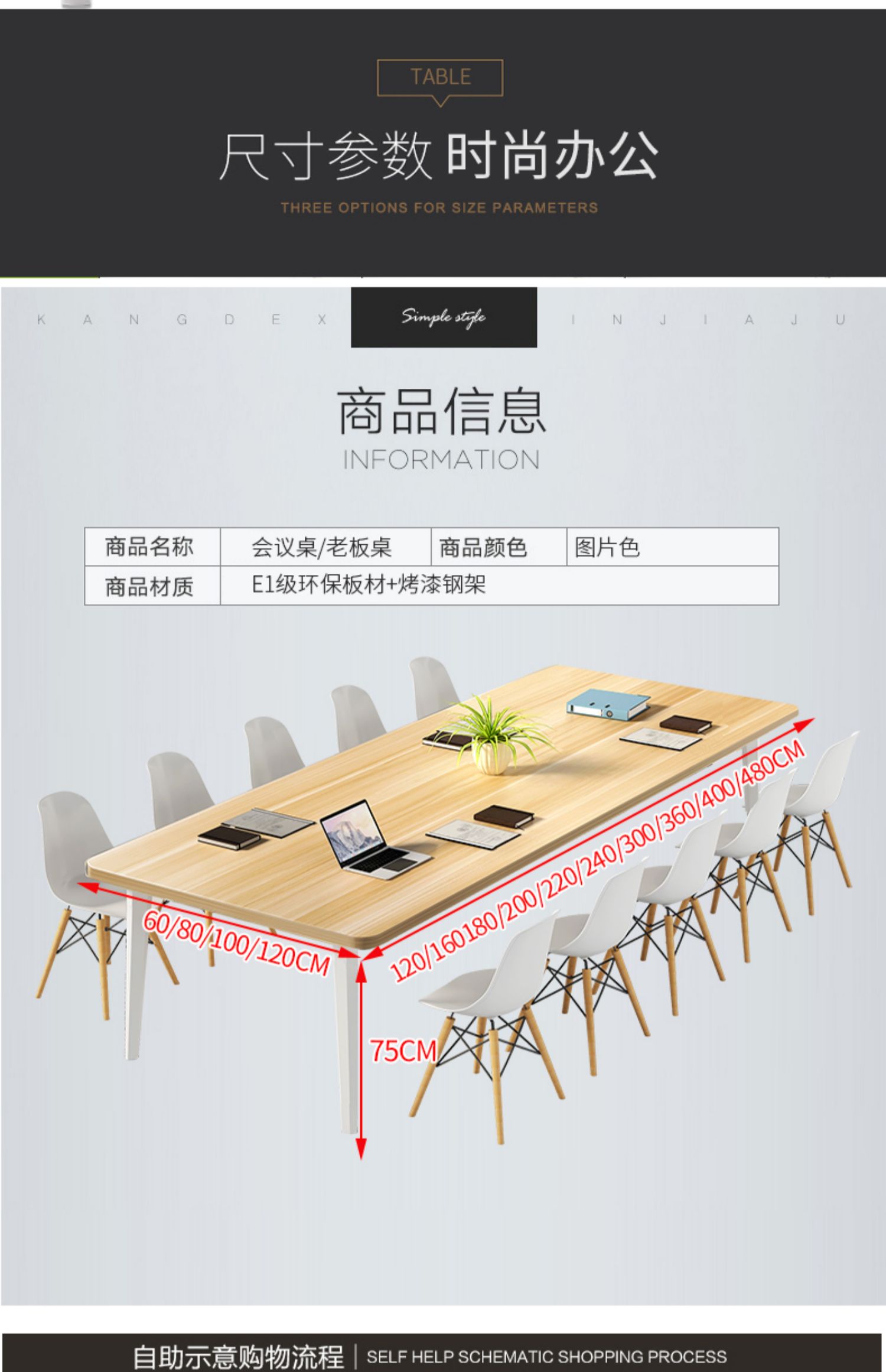 会议桌价格及款式图片