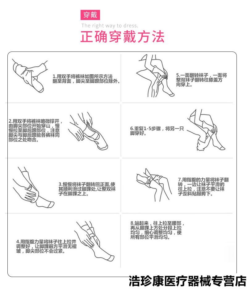 医用治疗型静脉曲张弹力袜女男医疗二级防筋脉血栓压力裤袜中筒护腿