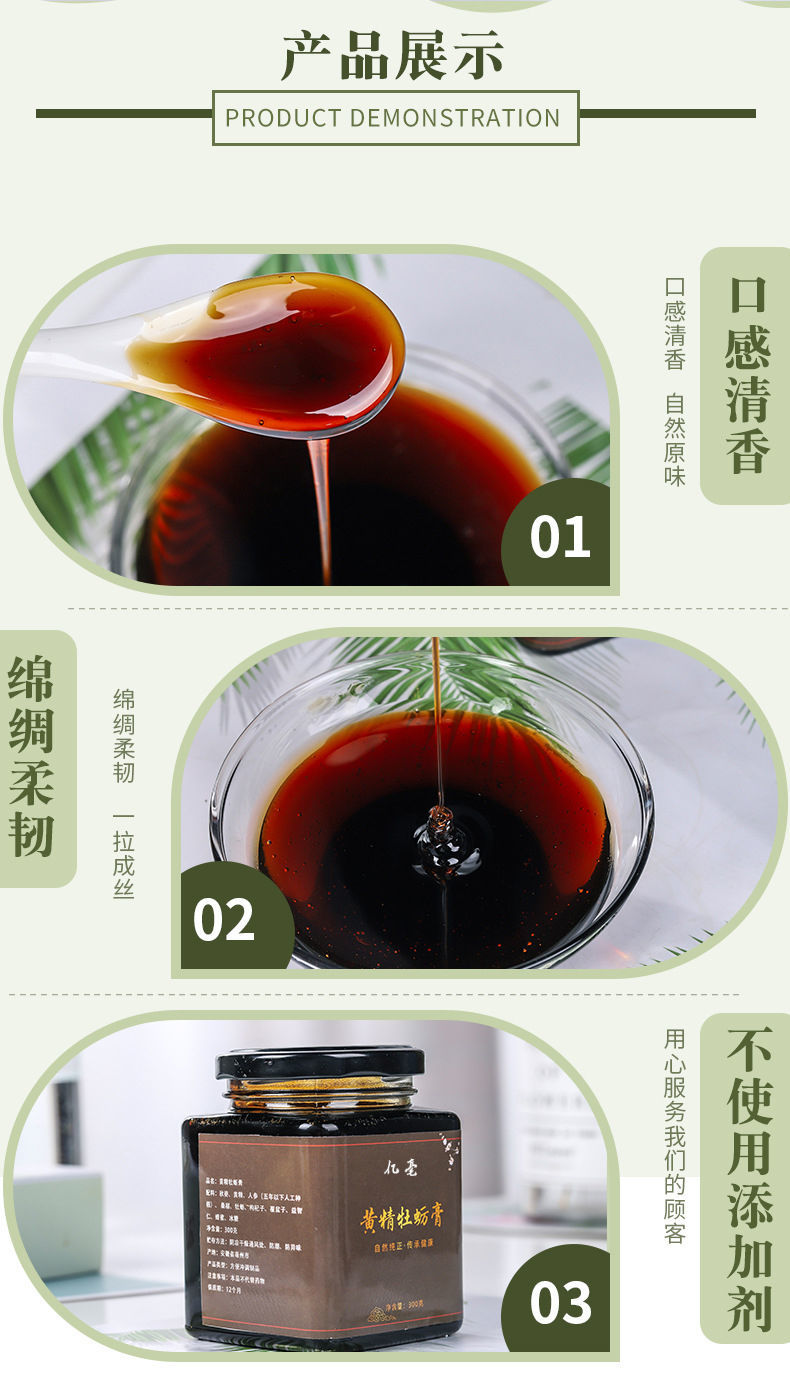 黄精牡蛎膏人参枸杞秋葵调理覆盆子桑葚膏滋黄精膏 黄精牡蛎膏一瓶