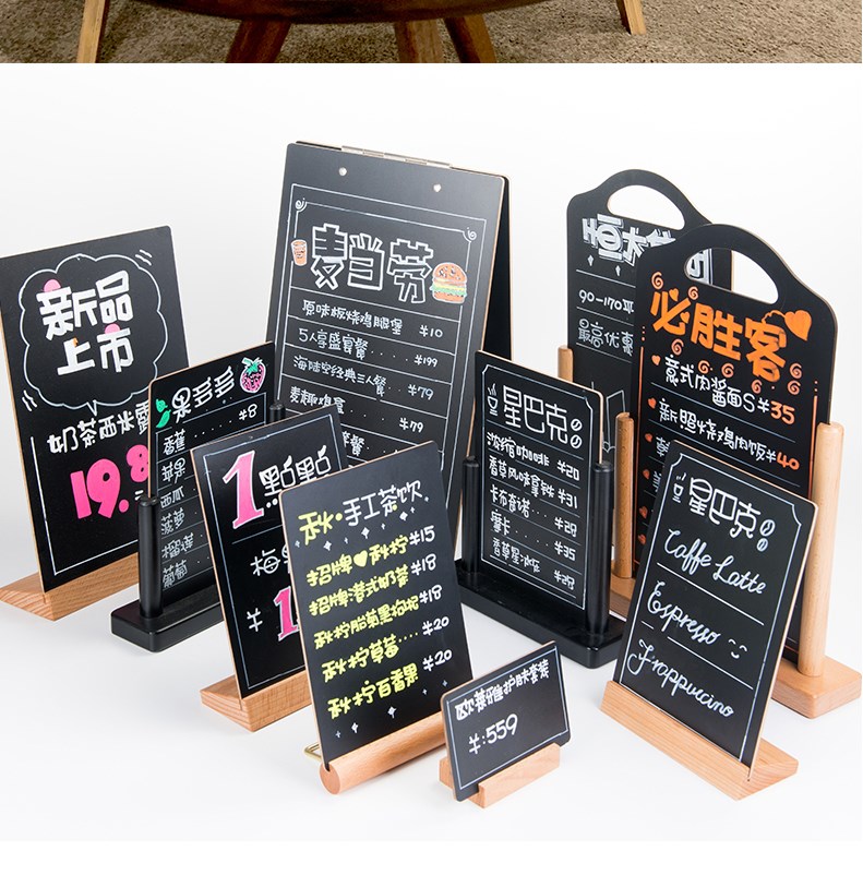 手写小黑板店铺用价格牌标价牌台牌台卡台签桌面牌广告展示牌架可擦写