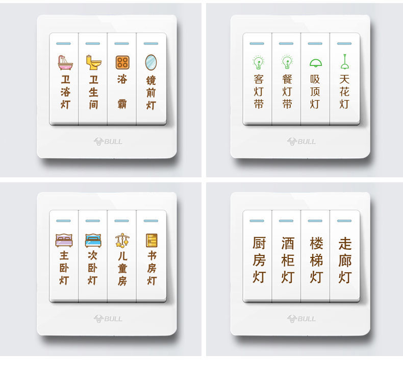 居云韵开关贴纸标识贴插座面板开关标签贴家用提示装饰创意夜光墙贴