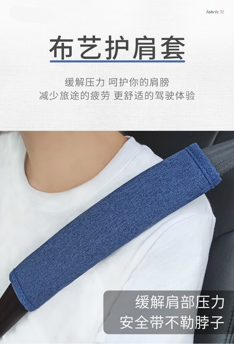 一对汽车用品柔软加长保护套保险带护套护肩套流沙米加长升级款2个