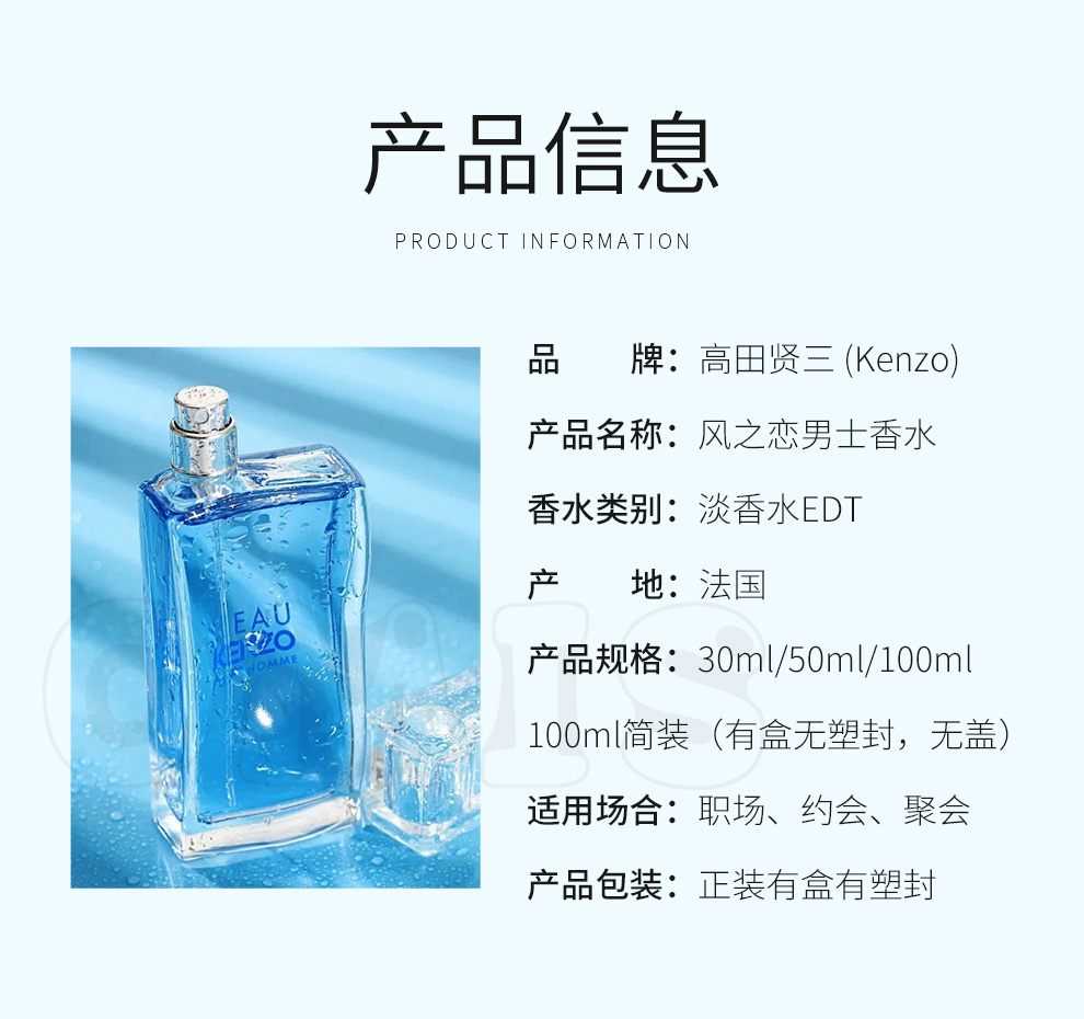 高田贤三( kenzo )风之恋香水凯卓纯净之水男士男用淡香水 edt 风之恋