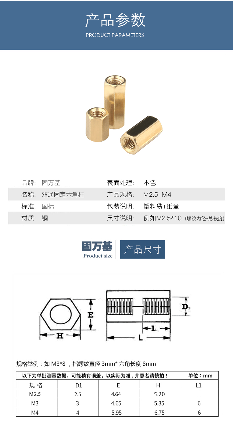 固万基双通六角铜柱六角柱隔离柱螺母柱双头空心机箱电脑主板铜柱螺丝m3 45 10只 图片价格品牌报价 京东