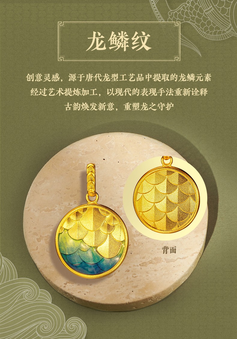 老庙黄金鸿运升升系列足金神韵龙鳞珐琅吊坠古韵金圆牌挂坠约97g