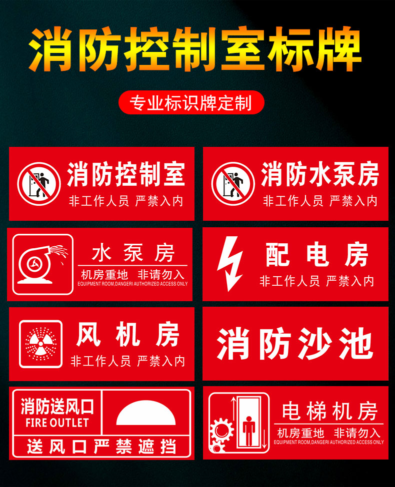 亚克力消防泵水泵接合器稳压泵指示牌标识标牌吊牌消火栓喷淋室外喷淋