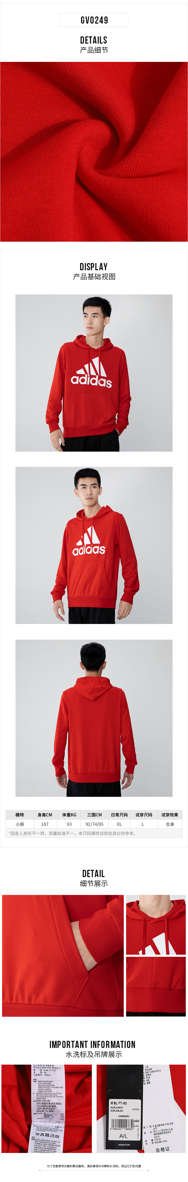 adidas M BL FT HD GV0249 | A3 SPORT