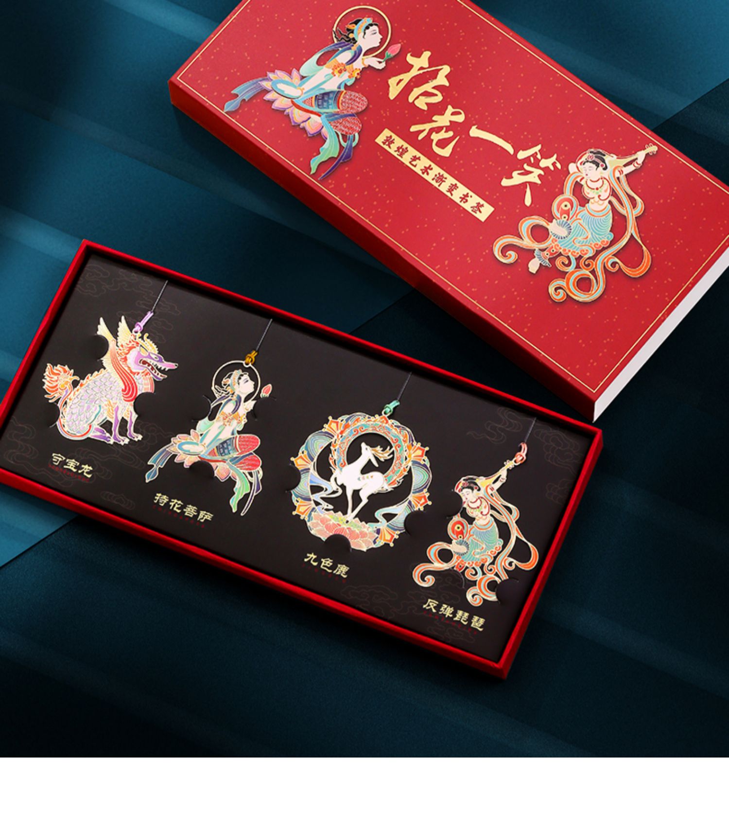 馆古风儿童生日礼物故宫纪念品订制定 敦煌仙境-全套四枚礼盒装【图片