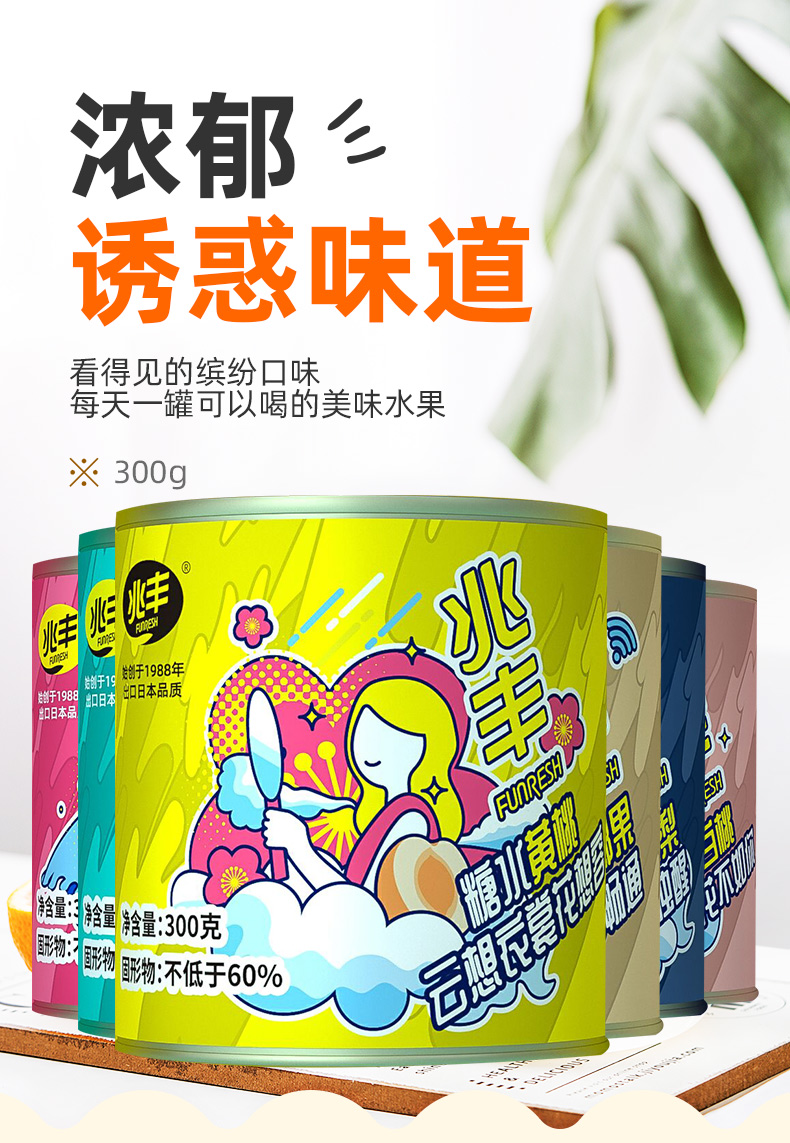 兆丰水果罐头黄桃方便速食新鲜休闲水果零食白桃什锦午后餐后水果单罐