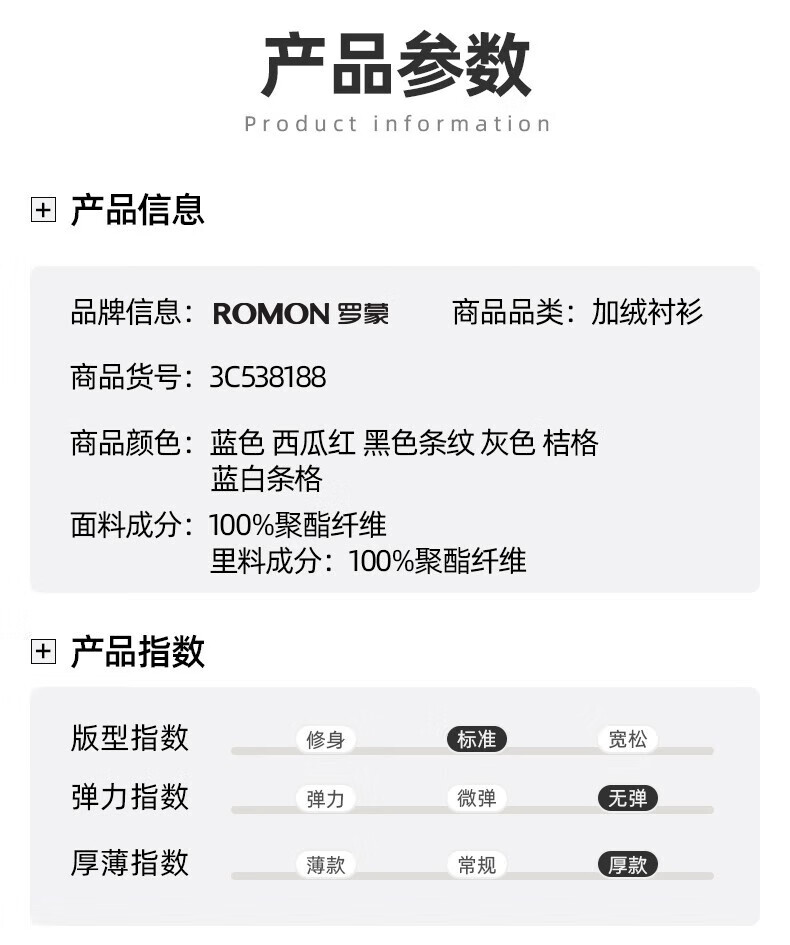 罗蒙加绒长袖衬衫男新款中青年轻商务职保暖加厚工装衬衣职业业工装加厚保暖衬衣男 7C538189蓝咖格 2XL详情图片10