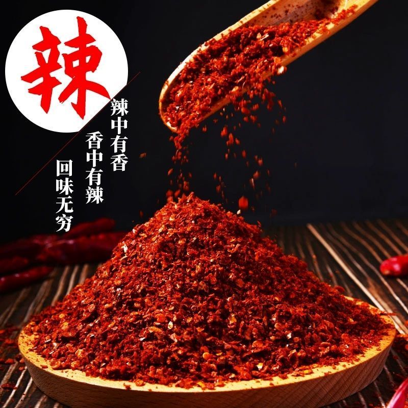 辣椒面辣椒粉香辣特辣超辣椒巨辣中辣微辣油泼辣子烧烤料魔鬼辣椒 微
