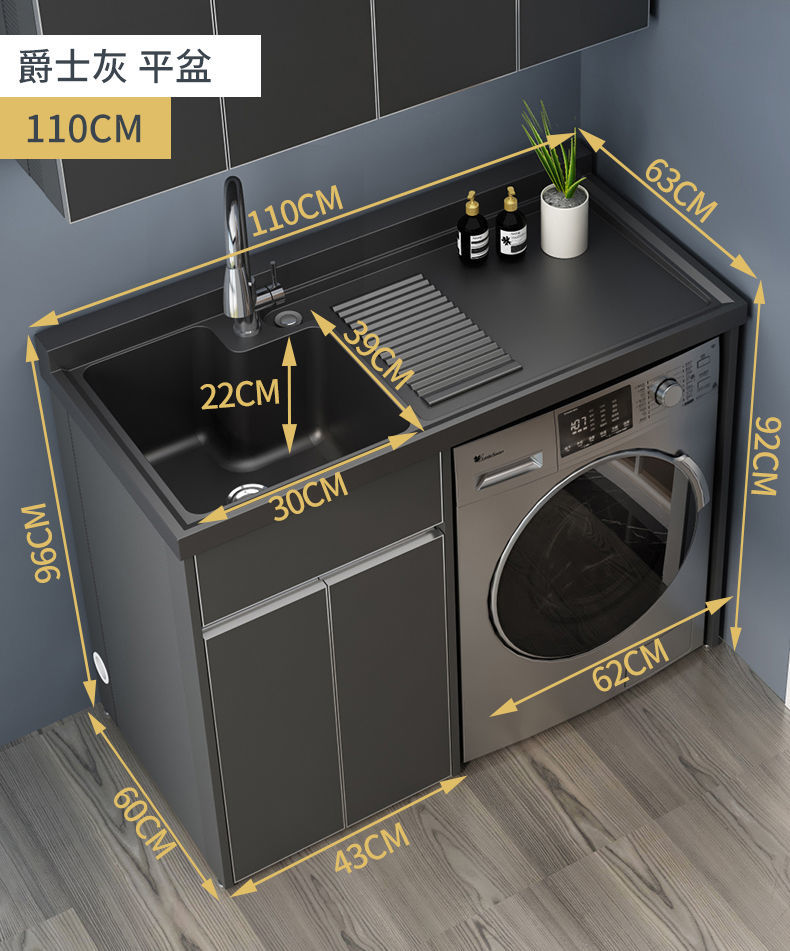 太空鋁洗衣櫃組合陽臺洗手水槽一體石英石帶搓板滾筒洗衣機伴侶櫃110