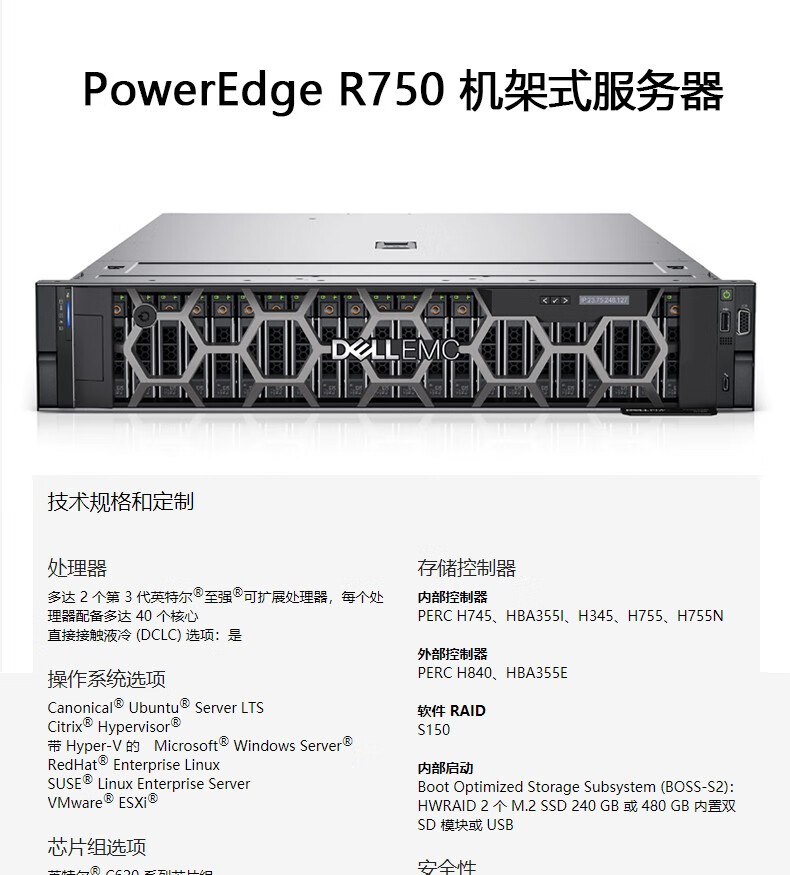 戴尔（DELL）R750】戴尔（DELL）PowerEdge R750 2U机架式服务器主机1 