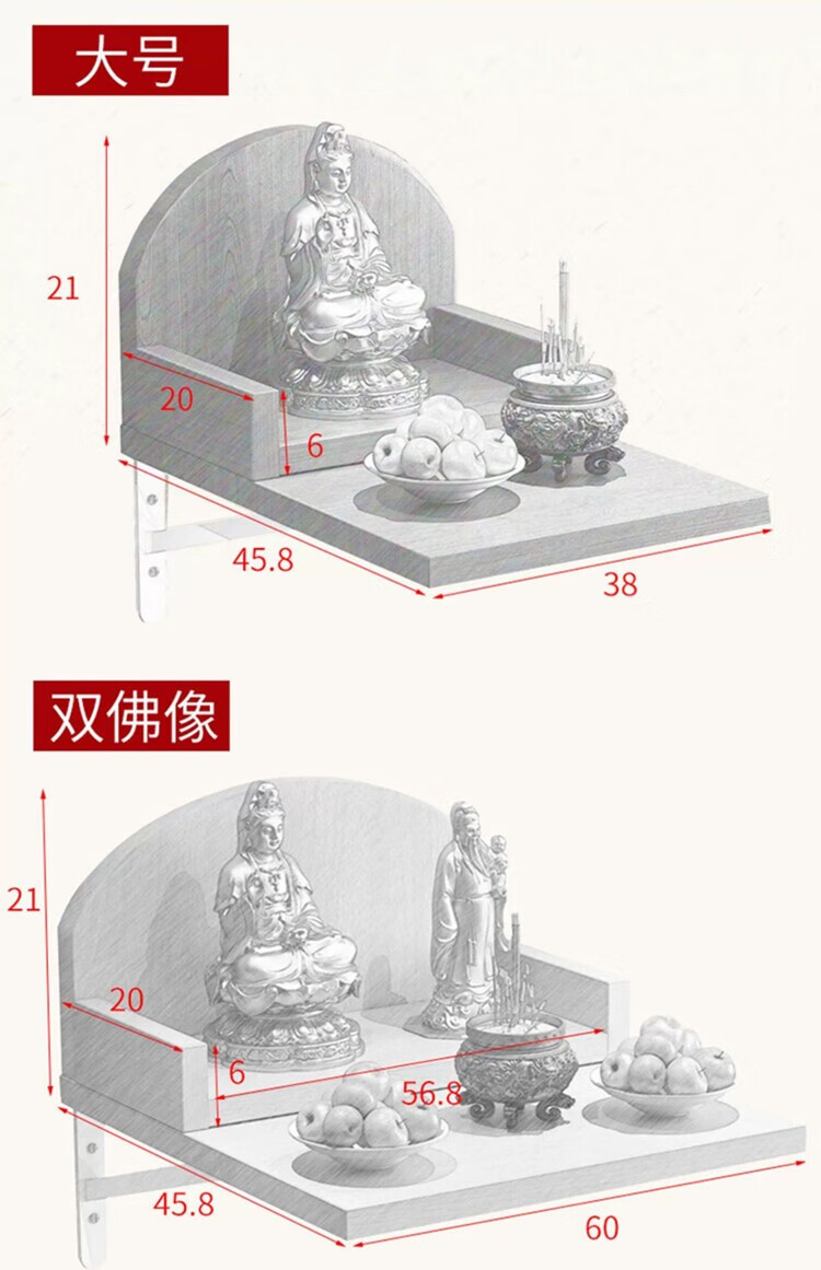 17，菩薩供奉台家用壁掛式彿龕牆彿櫃神龕彿台供奉財神觀音彿祖供桌神像供台 柚木色小號