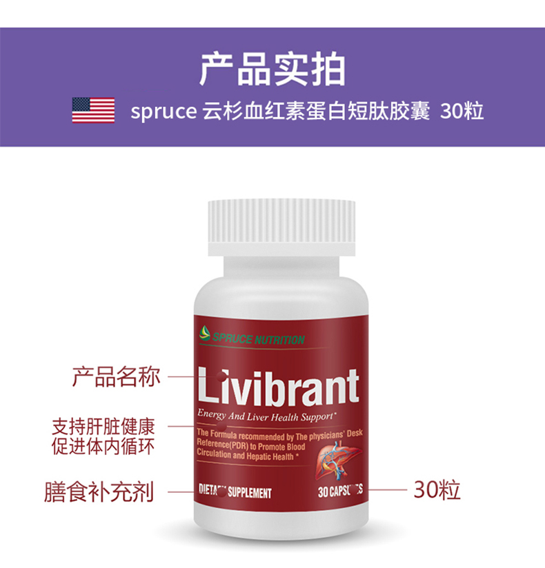 sprucenutrition美国血红素蛋白奶蓟草肝粉肌苷血红素多肽水飞蓟素